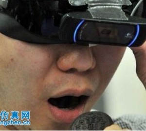基于虚拟现实技术的“节食眼镜”在东京问世