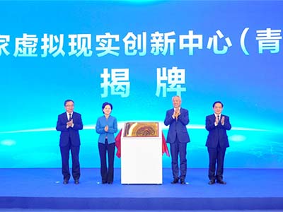 领军元宇宙产业 利亚德参与组建国家虚拟现实创新中心正式揭牌